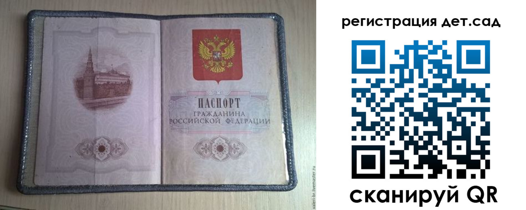 прописка в квартире в Шелехове